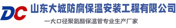 梅江大城防腐保温安装工程有限公司